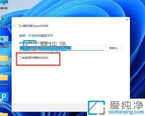 win11自带解压软件在哪里-win11有没有自带解压软件