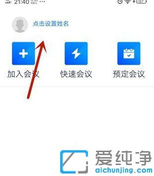 win10电脑腾讯会议无法使用摄像头怎么办_win10腾讯会议打不开摄像头开启视频无图像