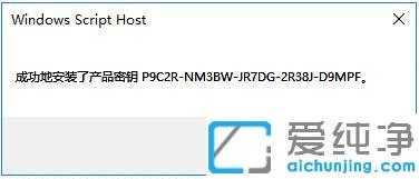 win10纯净版系统总是提示激活怎么办？