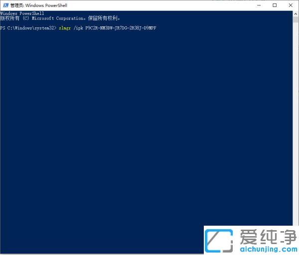 win10纯净版系统总是提示激活怎么办？
