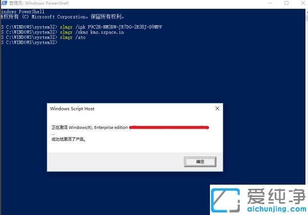 win10纯净版系统总是提示激活怎么办？