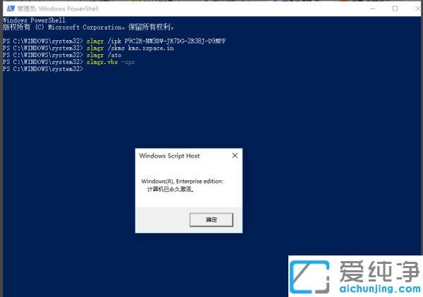 win10纯净版系统总是提示激活怎么办？