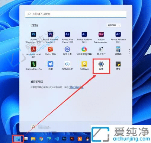 win11设置默认应用在哪里-win11怎么设置默认打开程序