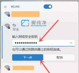 win11怎样连接无线网-Win11系统怎么连接wifi