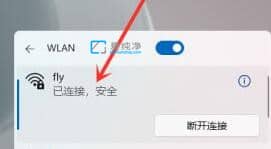 win11怎样连接无线网-Win11系统怎么连接wifi