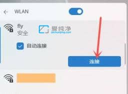 win11怎样连接无线网-Win11系统怎么连接wifi