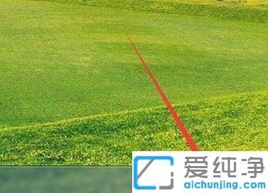 Win10系统如何解决切换窗口不置顶