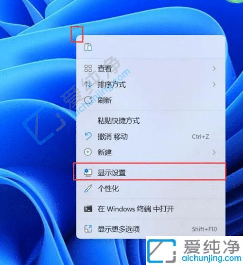 win11如何调整屏幕分辨率-win11系统怎样调整屏幕分辨率