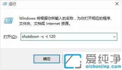 win7纯净版自动关机命令是什么_win7纯净版自动关机命令使用