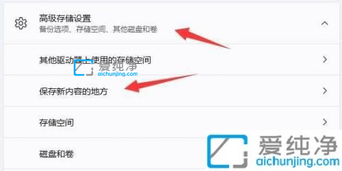 win11怎么将下载路径改到D盘-win11如何更改默认下载路径