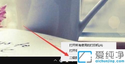 win7系统打印机取消打印文件删除打印任务的方法