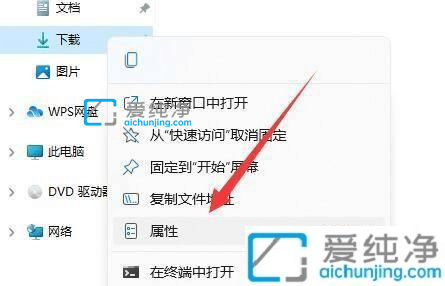 win11怎么将下载路径改到D盘-win11如何更改默认下载路径