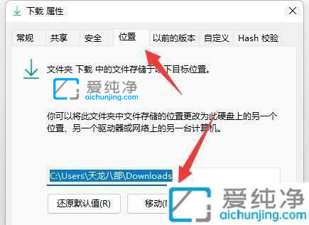 win11怎么将下载路径改到D盘-win11如何更改默认下载路径