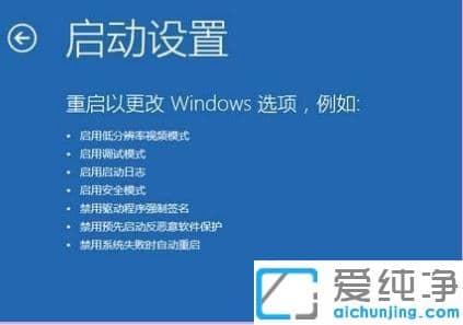 win10自动修复失败开不了机怎么办？