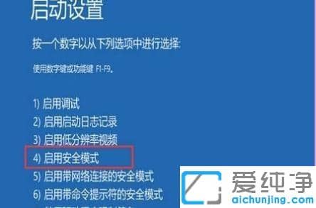 win10自动修复失败开不了机怎么办？