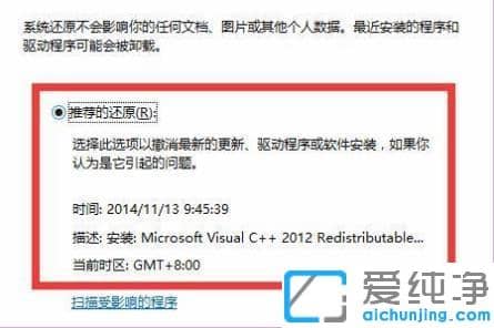 win10自动修复失败开不了机怎么办？