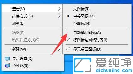 win10系统每次重启桌面图标变乱_win10系统桌面图标每次开机打乱
