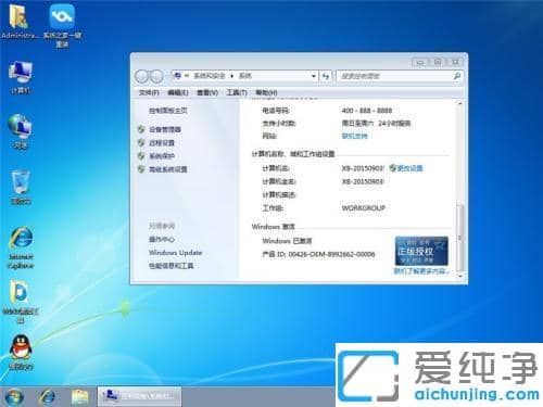 i38100安装win7纯净版的图文教程