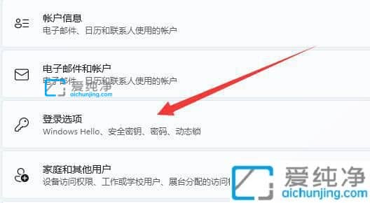 win11如何删除开机密码-win11开机密码怎么取消掉
