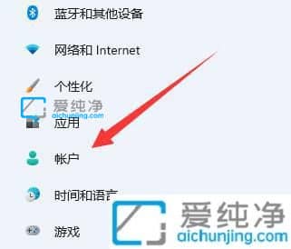 win11如何删除开机密码-win11开机密码怎么取消掉