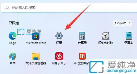 win11如何删除开机密码-win11开机密码怎么取消掉
