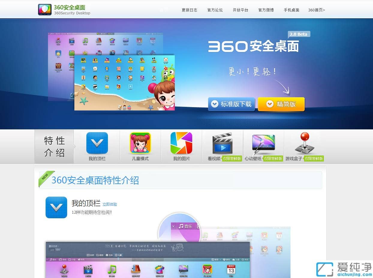 win7桌面美化软件什么好用_win7桌面美化软件推荐
