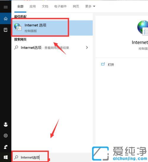 win10网络正常电脑所有软件连不上网怎么办