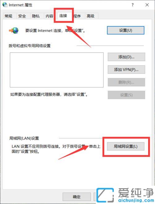 win10网络正常电脑所有软件连不上网怎么办