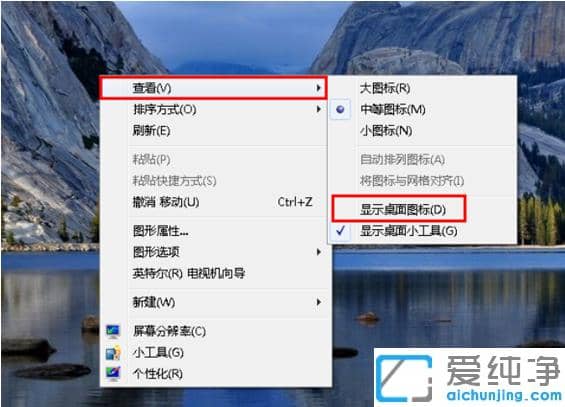 win7纯净版怎么显示桌面图标_win7纯净版桌面图标显示设置