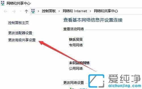 win10访问共享文件需要密码的解决办法