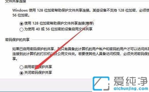 win10访问共享文件需要密码的解决办法