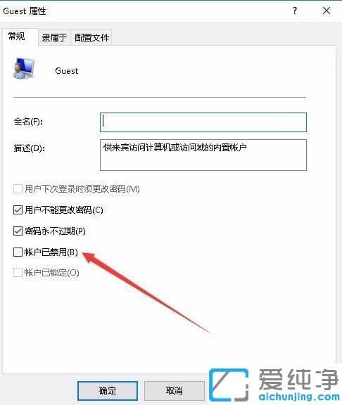 win10访问共享文件需要密码的解决办法
