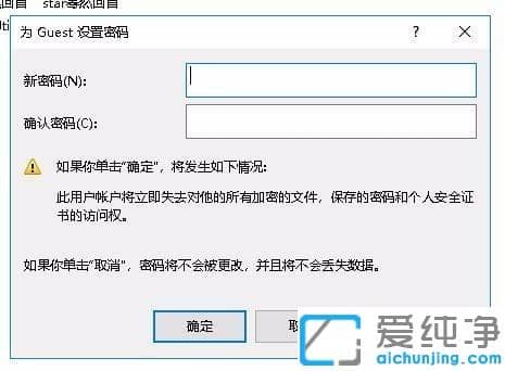 win10访问共享文件需要密码的解决办法