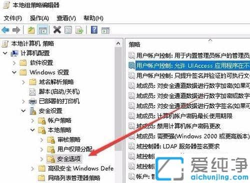 win10访问共享文件需要密码的解决办法