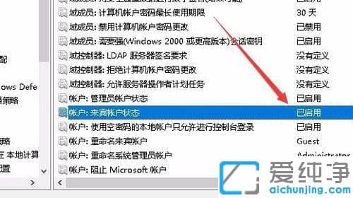 win10访问共享文件需要密码的解决办法