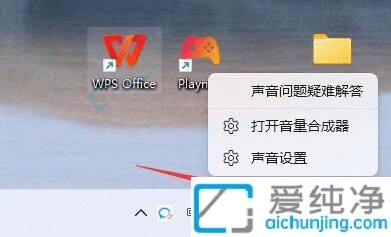 win11系统通知声音怎么关闭-怎样关闭Win11系统提示音