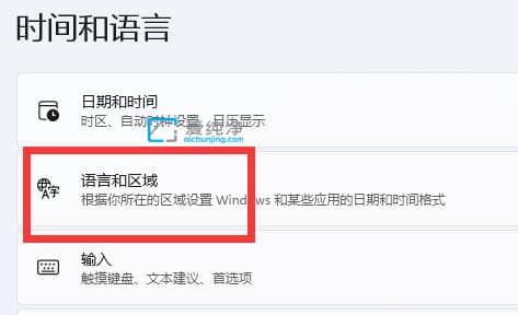 Win11怎么设置成繁体字-win11怎样由简体中文版变成繁体