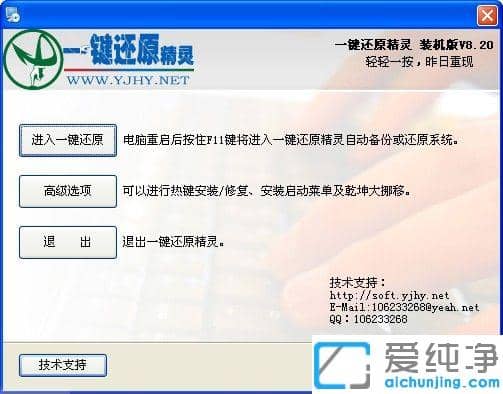 win7还原精灵怎么下载_win7一键还原精灵下载教程