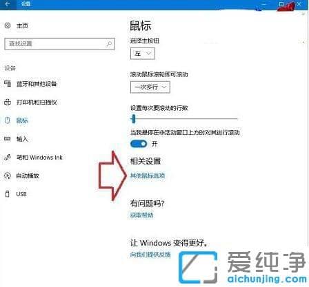 win7纯净版鼠标不灵敏突然移动迟钝的修复方法