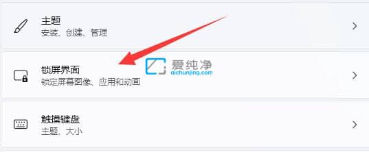 win11屏幕保护程序在哪-win11的屏幕保护在哪设置