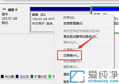 新电脑win10硬盘重新分区的图文教程