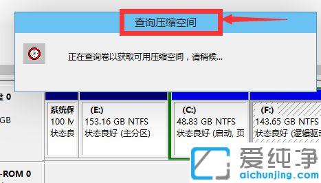 新电脑win10硬盘重新分区的图文教程