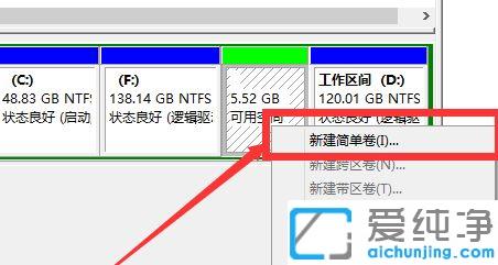 新电脑win10硬盘重新分区的图文教程