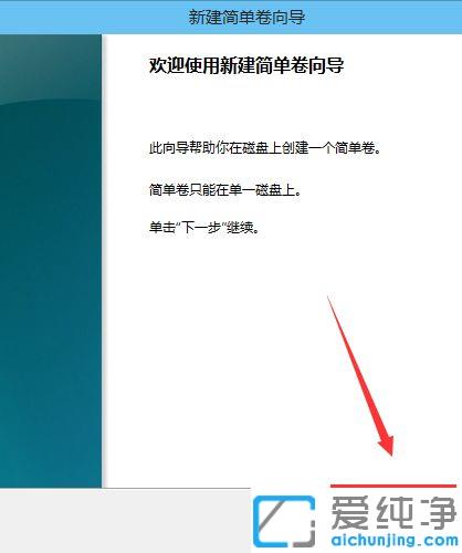 新电脑win10硬盘重新分区的图文教程