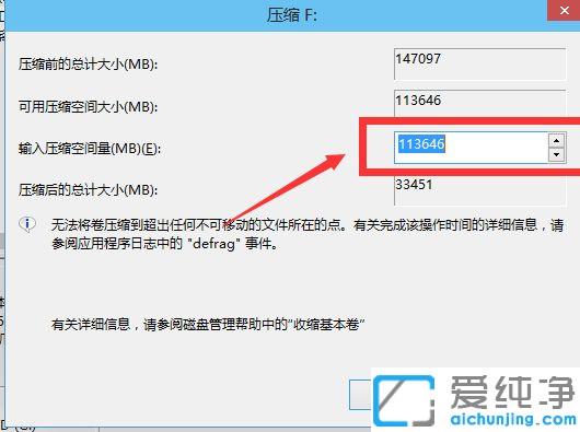 新电脑win10硬盘重新分区的图文教程