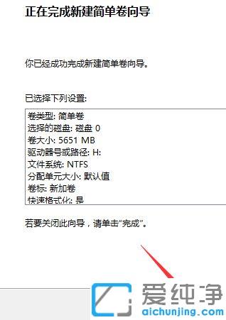 新电脑win10硬盘重新分区的图文教程