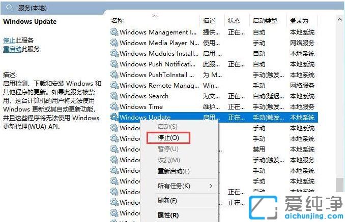 win10提示更新，重启一直更新失败的解决办法