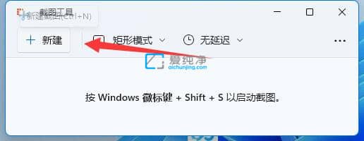 Win11怎么使用自带截图功能-win11自带截屏工具在哪里