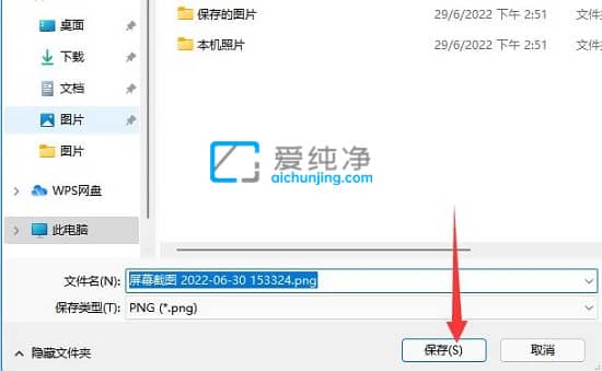 Win11怎么使用自带截图功能-win11自带截屏工具在哪里