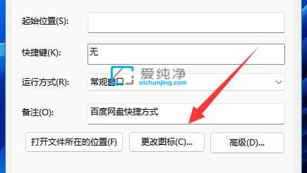 win11怎么更改软件图标-Win11怎么自定义软件图标